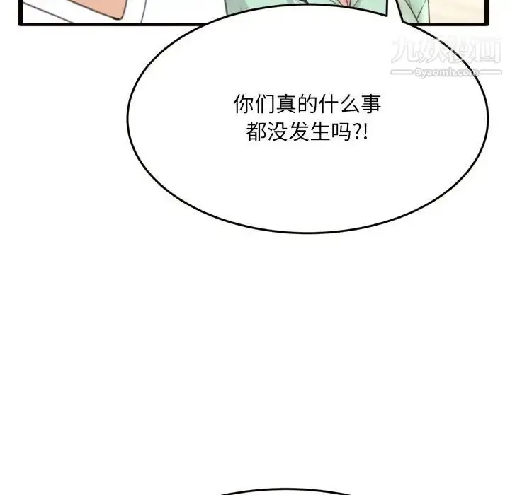 漫画《得不到的你》第20话第160张图