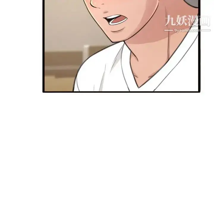 漫画《得不到的你》第20话第162张图