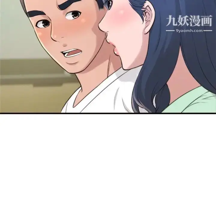 漫画《得不到的你》第20话第164张图