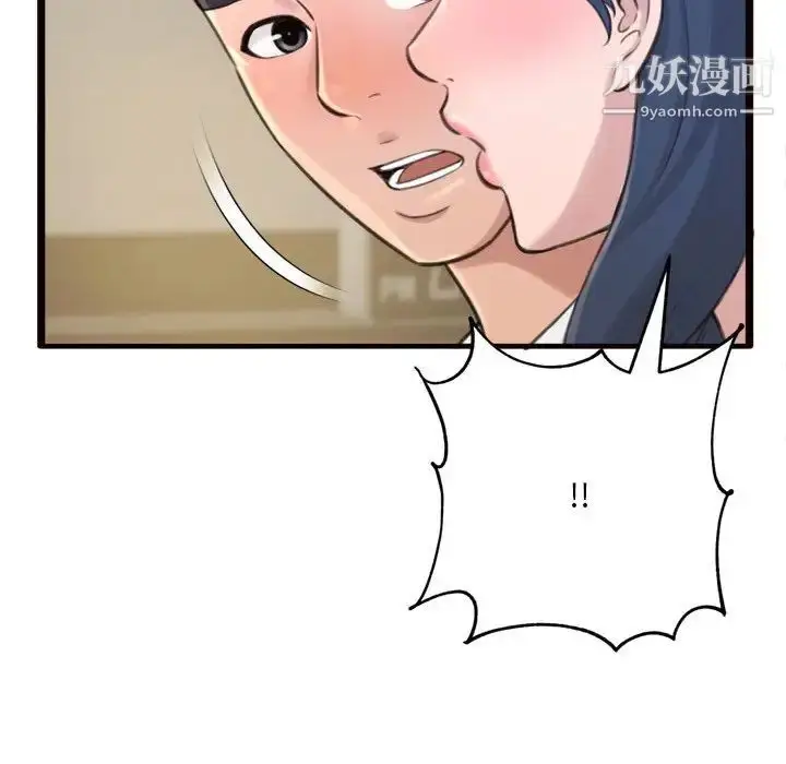 漫画《得不到的你》第20话第166张图