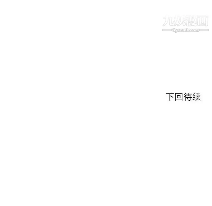 漫画《得不到的你》第20话第167张图