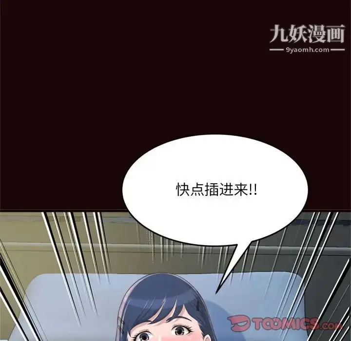 漫画《得不到的你》第20话第27张图