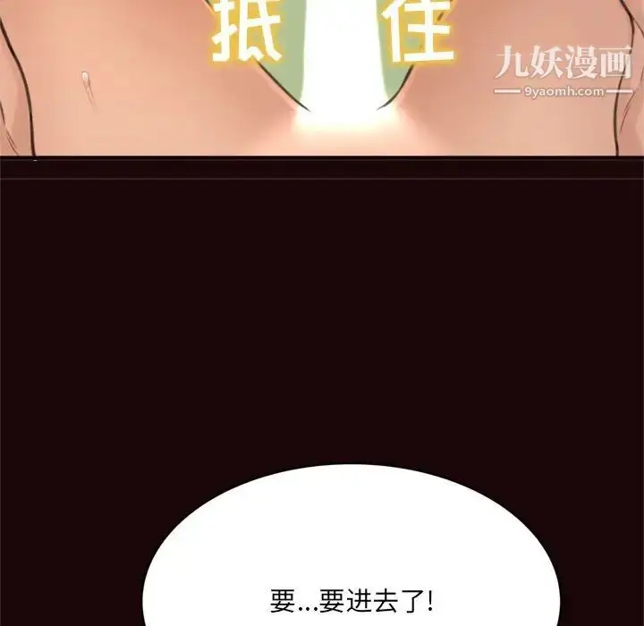 漫画《得不到的你》第20话第34张图