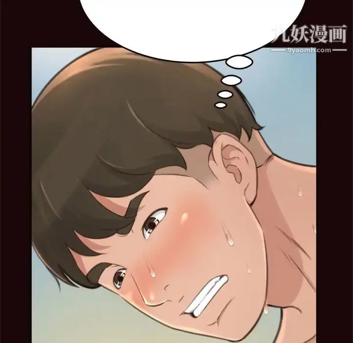 漫画《得不到的你》第20话第35张图