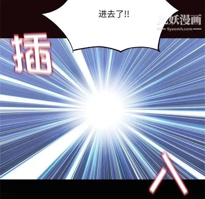 漫画《得不到的你》第20话第37张图