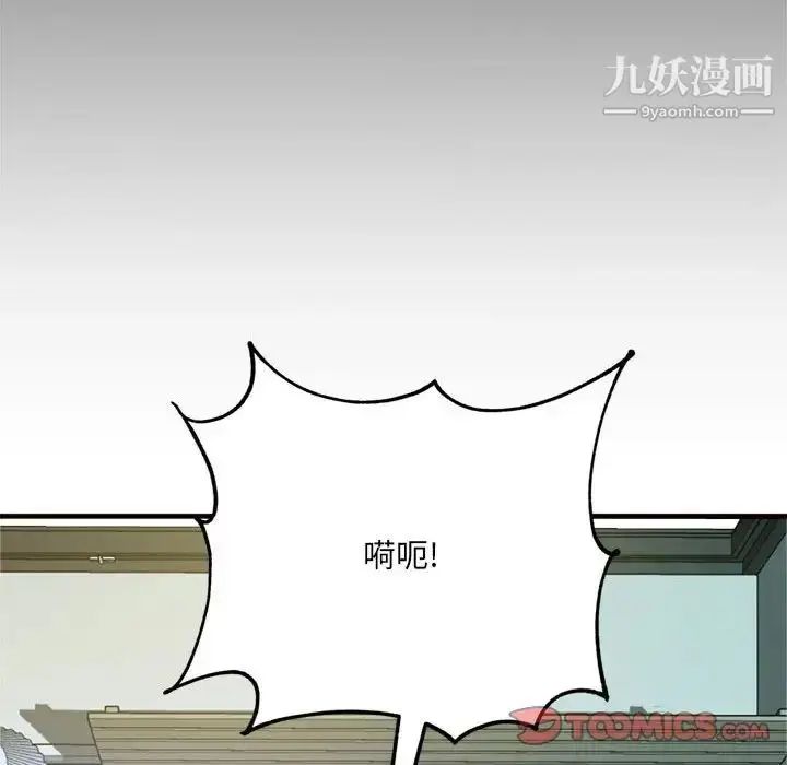 漫画《得不到的你》第20话第39张图