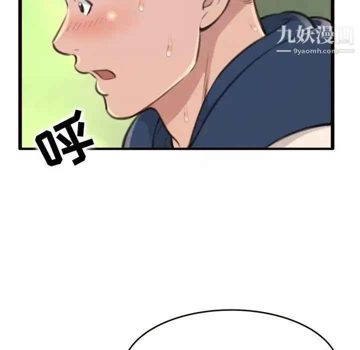 漫画《得不到的你》第20话第43张图