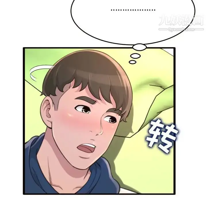 漫画《得不到的你》第20话第44张图