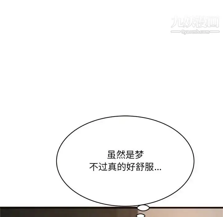 漫画《得不到的你》第20话第47张图