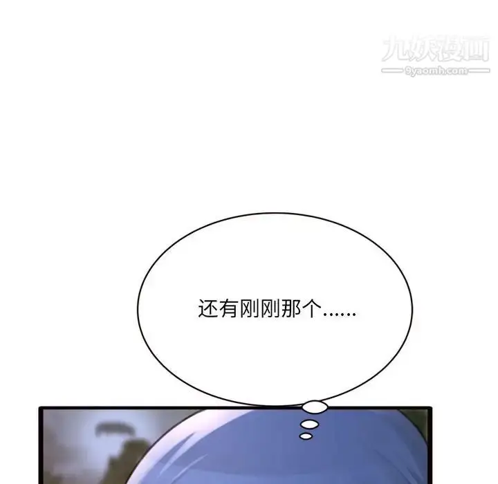 漫画《得不到的你》第20话第61张图