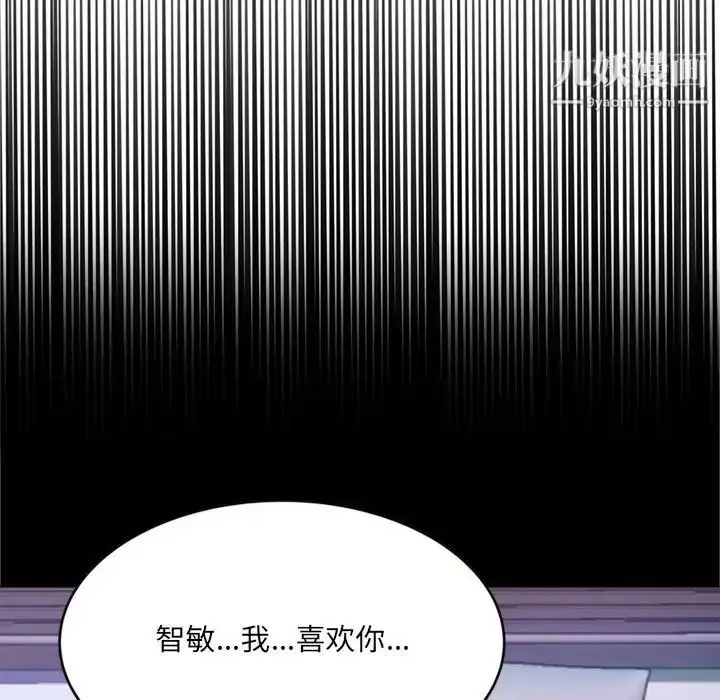 漫画《得不到的你》第20话第64张图