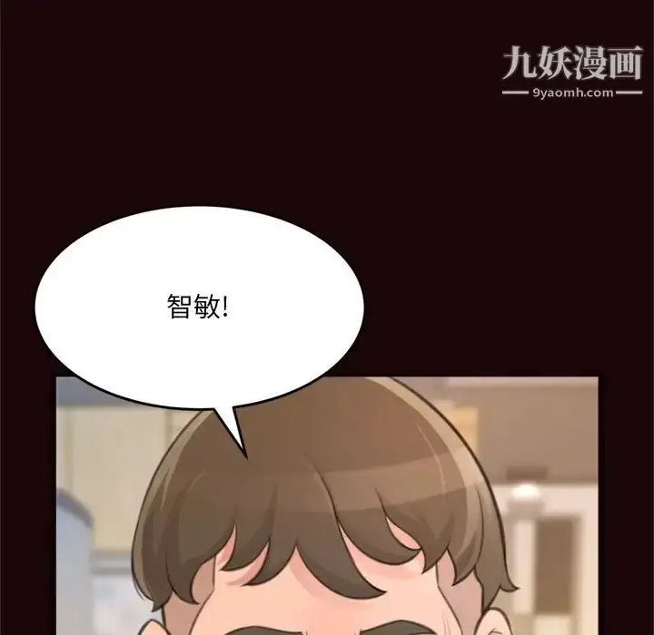 漫画《得不到的你》第20话第7张图