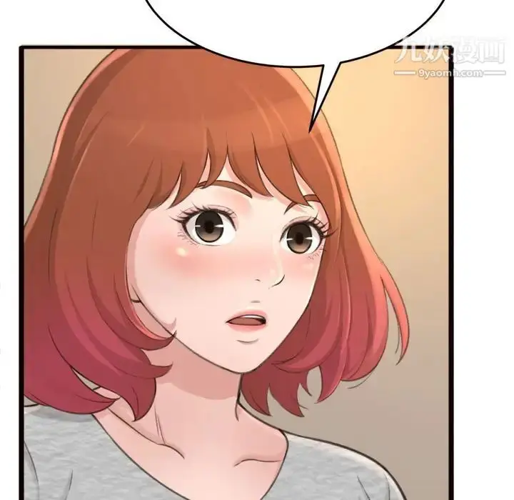 漫画《得不到的你》第20话第79张图