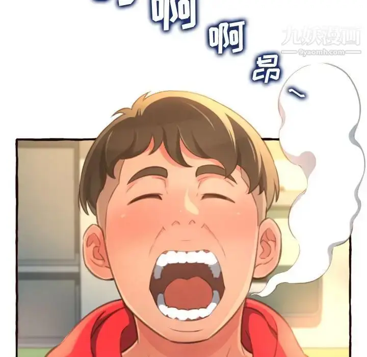 漫画《得不到的你》第8话第10张图