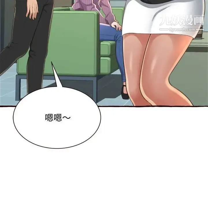 漫画《得不到的你》第8话第106张图