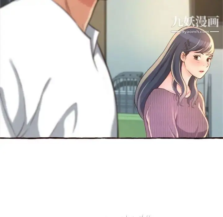 漫画《得不到的你》第8话第108张图