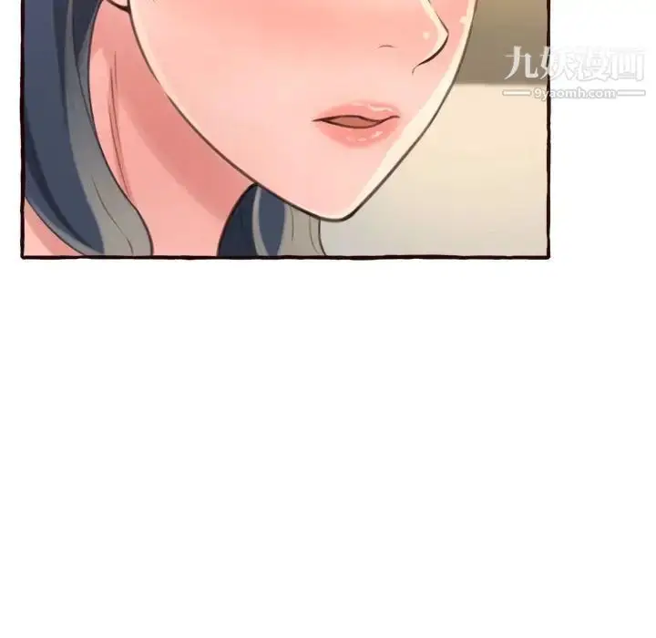 漫画《得不到的你》第8话第110张图