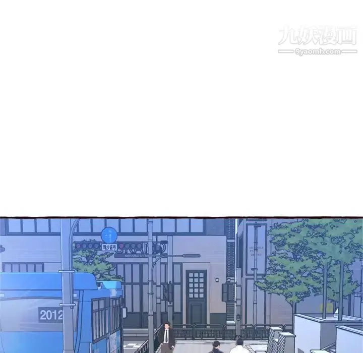 漫画《得不到的你》第8话第113张图
