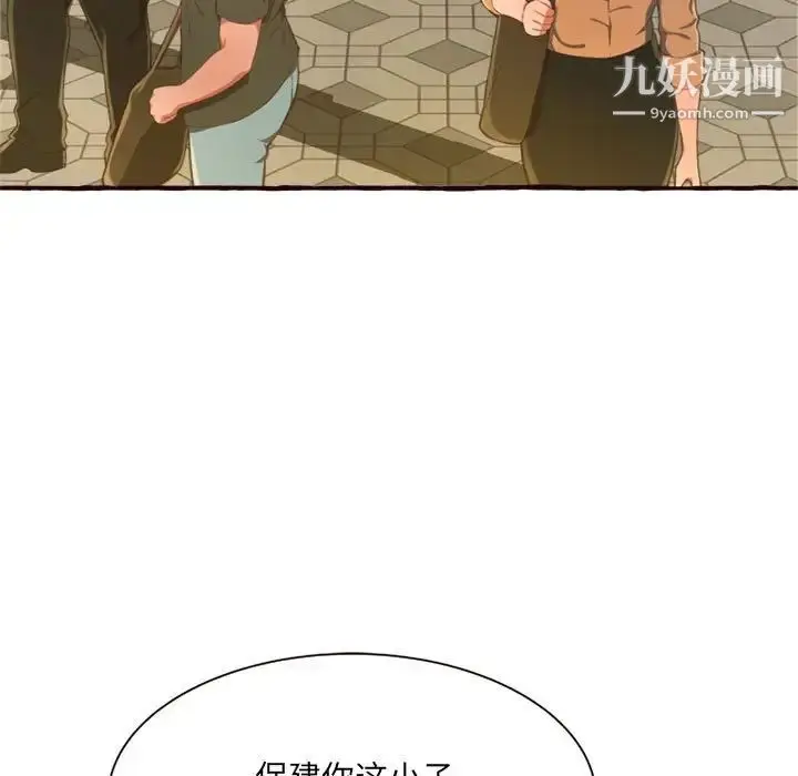 漫画《得不到的你》第8话第115张图