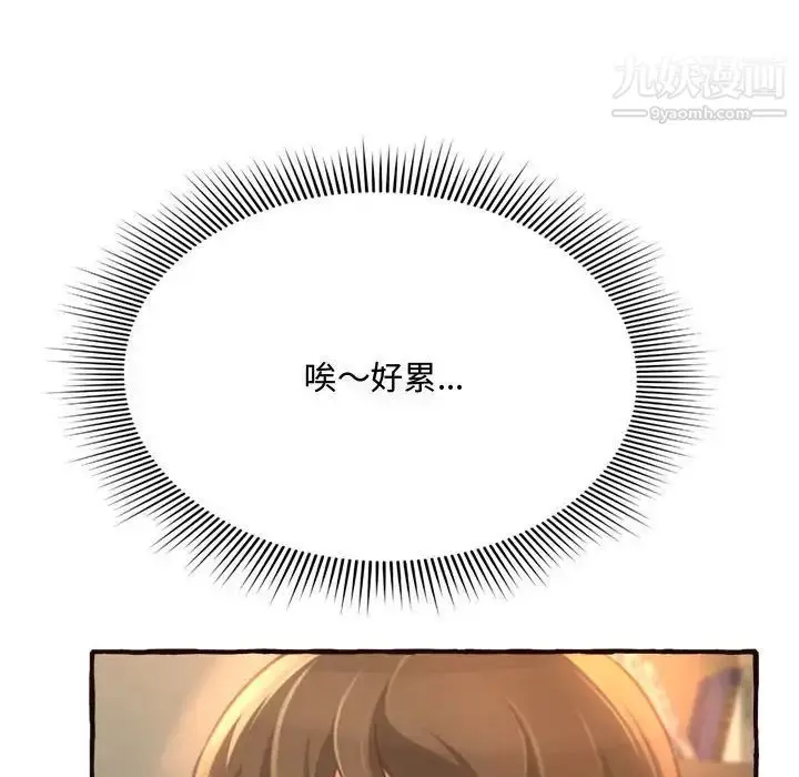 漫画《得不到的你》第8话第12张图