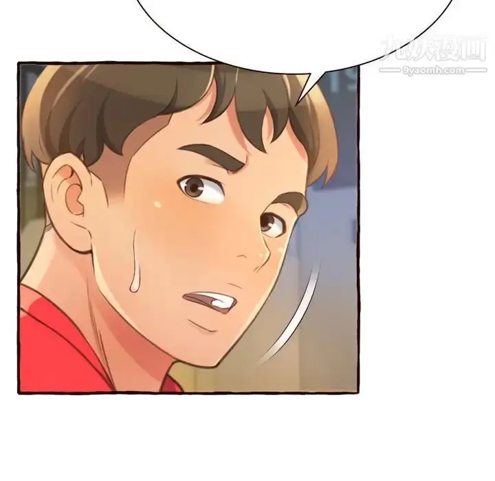 漫画《得不到的你》第8话第121张图