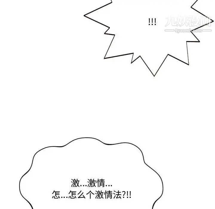 漫画《得不到的你》第8话第126张图