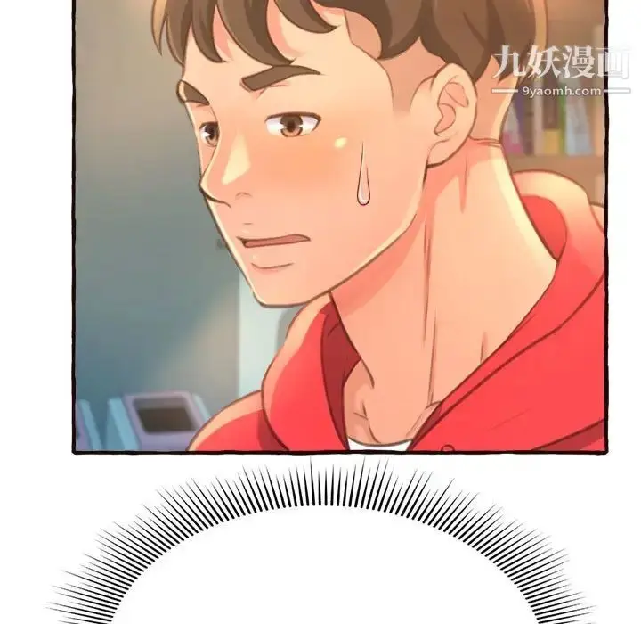 漫画《得不到的你》第8话第13张图