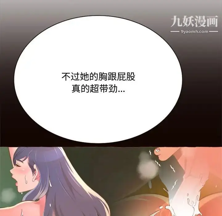 漫画《得不到的你》第8话第136张图