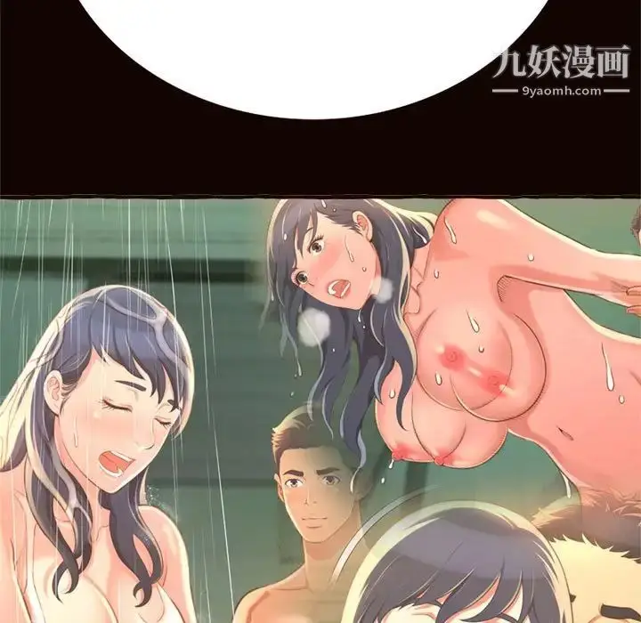 漫画《得不到的你》第8话第139张图