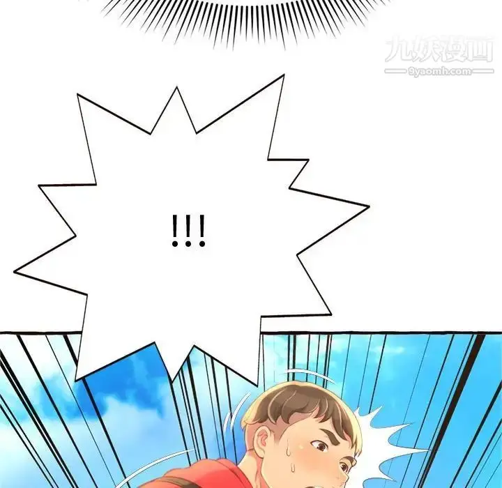 漫画《得不到的你》第8话第144张图