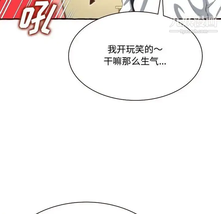 漫画《得不到的你》第8话第152张图