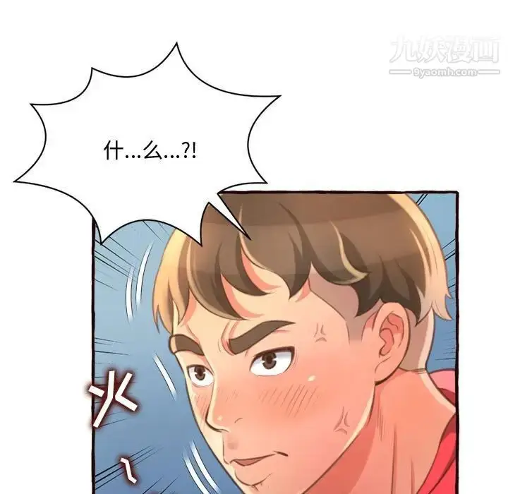 漫画《得不到的你》第8话第155张图