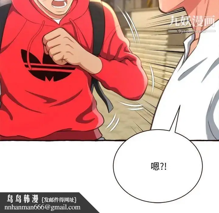漫画《得不到的你》第8话第158张图