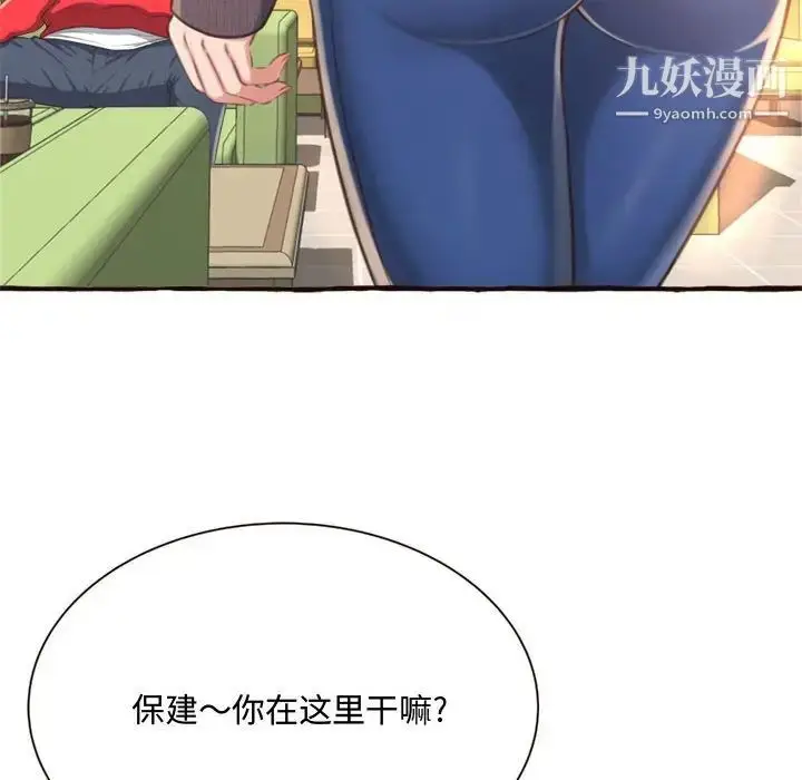 漫画《得不到的你》第8话第16张图