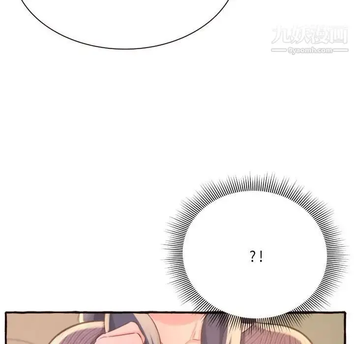 漫画《得不到的你》第8话第17张图