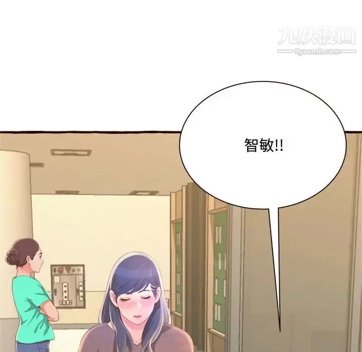 漫画《得不到的你》第8话第20张图