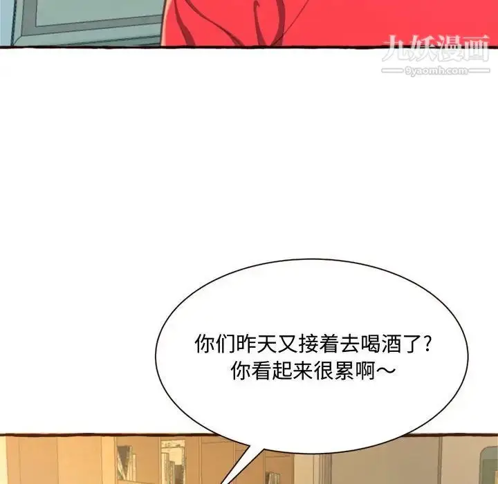 漫画《得不到的你》第8话第22张图