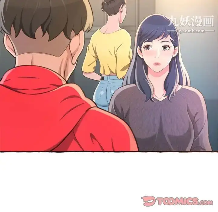 漫画《得不到的你》第8话第27张图