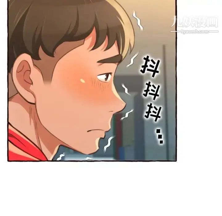 漫画《得不到的你》第8话第35张图