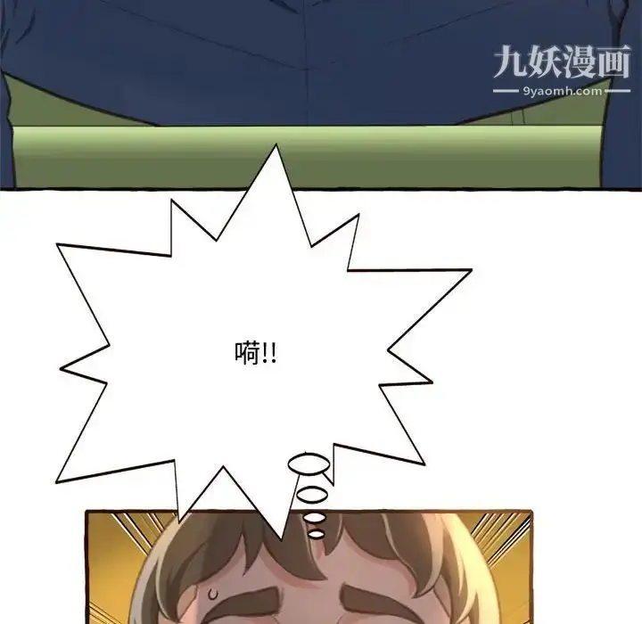 漫画《得不到的你》第8话第44张图