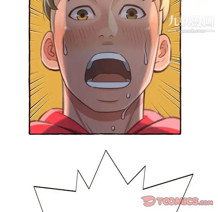 漫画《得不到的你》第8话第45张图