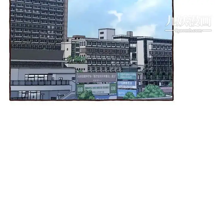 漫画《得不到的你》第8话第5张图