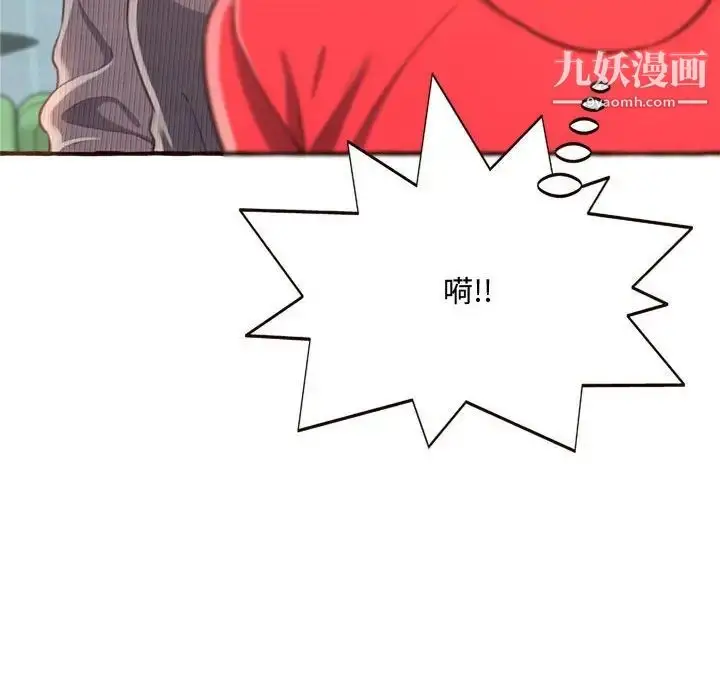漫画《得不到的你》第8话第50张图