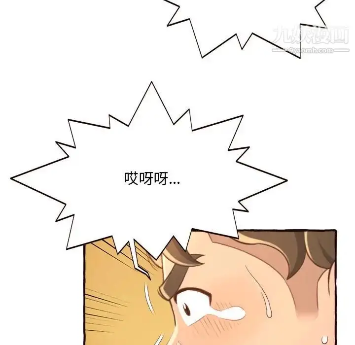漫画《得不到的你》第8话第53张图