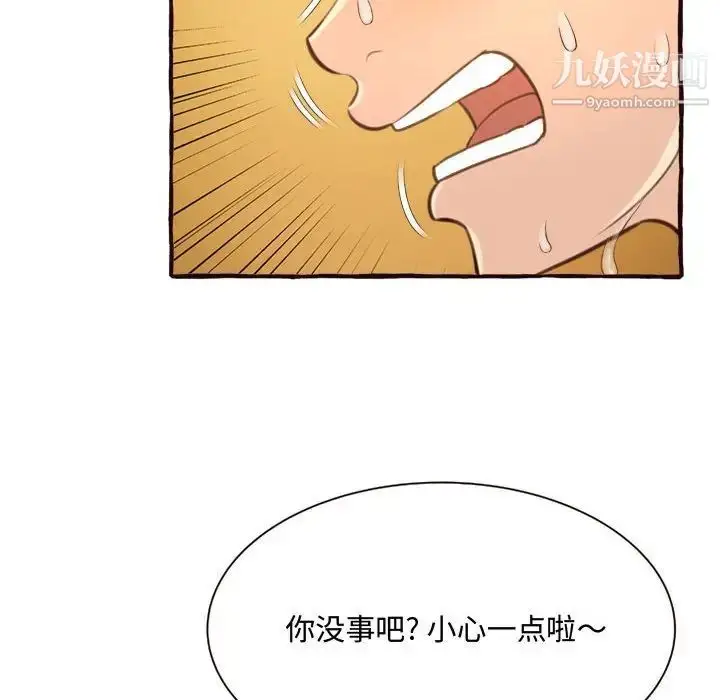 漫画《得不到的你》第8话第54张图