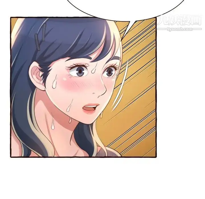 漫画《得不到的你》第8话第55张图