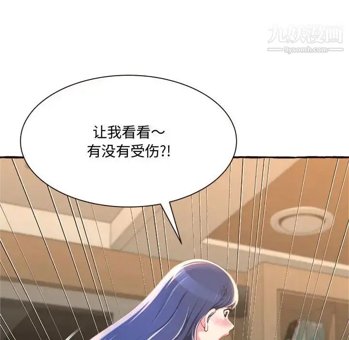 漫画《得不到的你》第8话第56张图