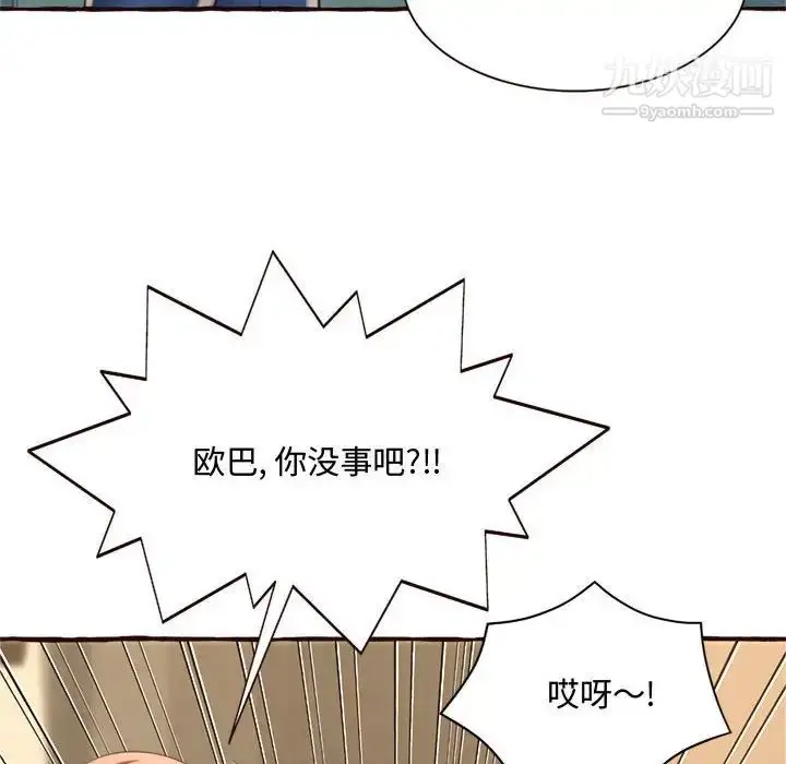 漫画《得不到的你》第8话第58张图