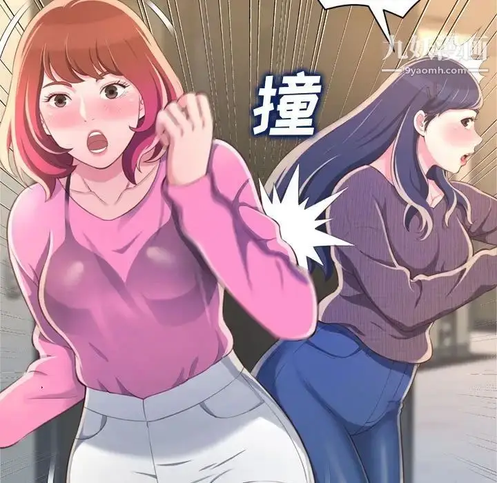 漫画《得不到的你》第8话第59张图