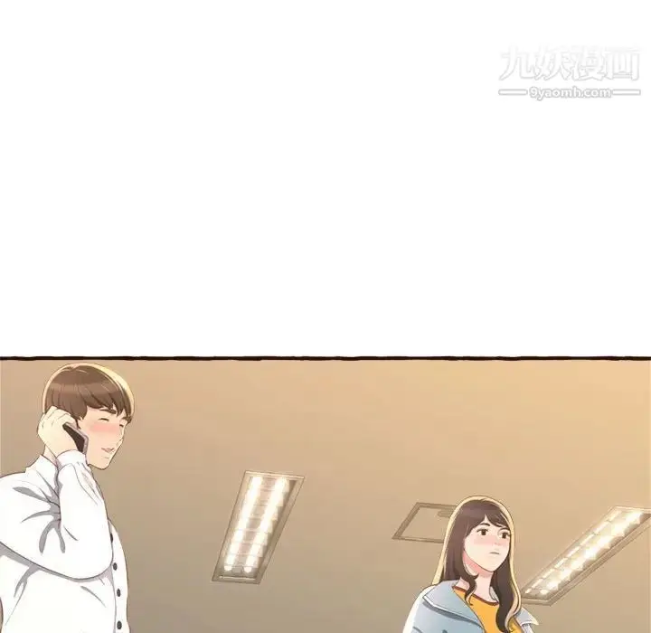 漫画《得不到的你》第8话第6张图